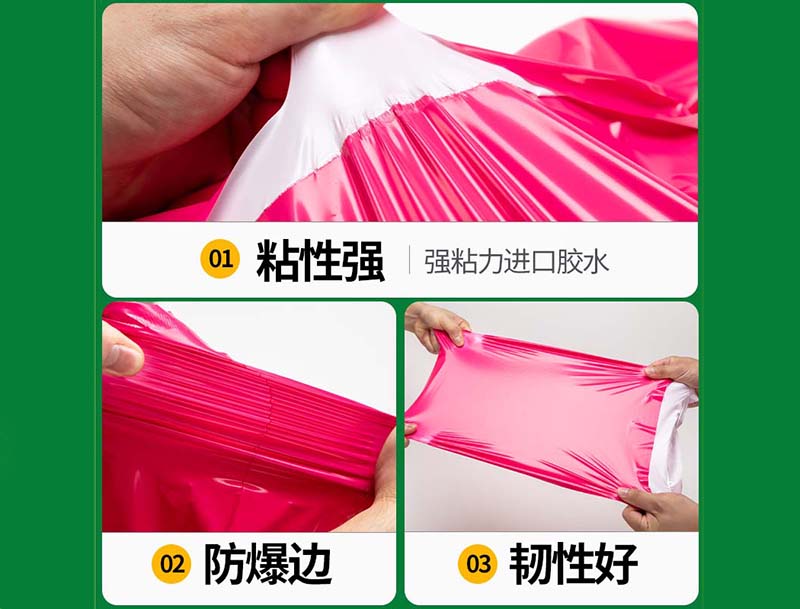 海沧玫红色快递袋-04