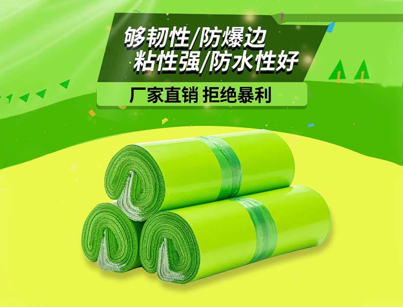 海沧果绿色快递袋-03
