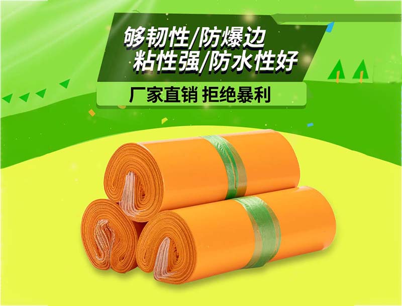 海沧橙色快递袋-03