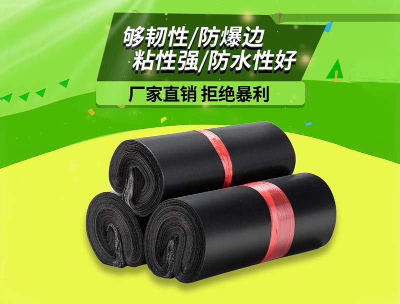 海沧黑色快递袋-06