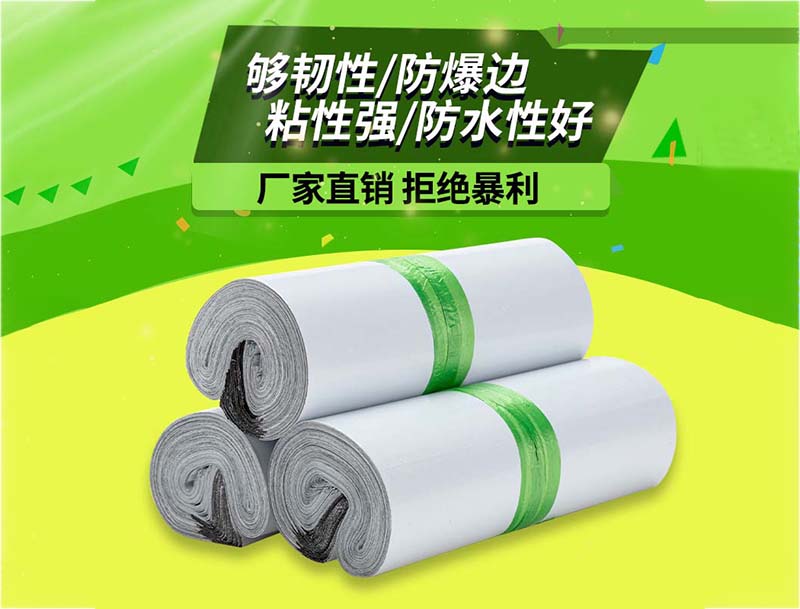 海沧白色快递袋-03